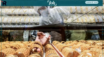 ارتفاع غير مسبوق في أسعار عيار 14 قيراطاً يعادل 5.5 دراهم بعد الإدراج على الشاشات
